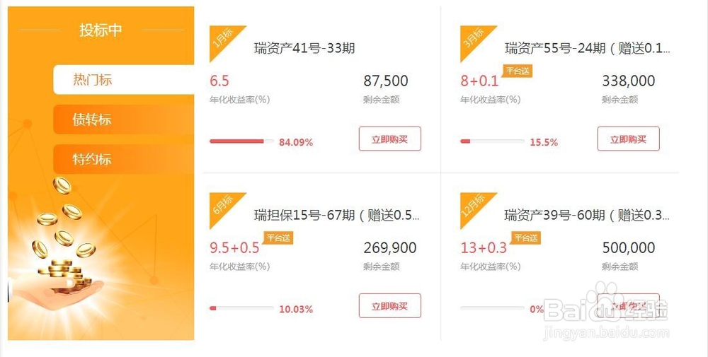 秒解!你投的P2P网贷平台安全吗?