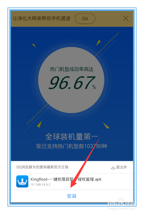怎么才能给scl-l01手机一键ROOT呢？