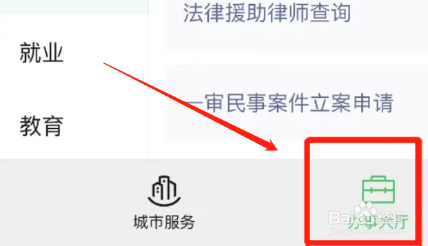 普通人怎么申请法律援助