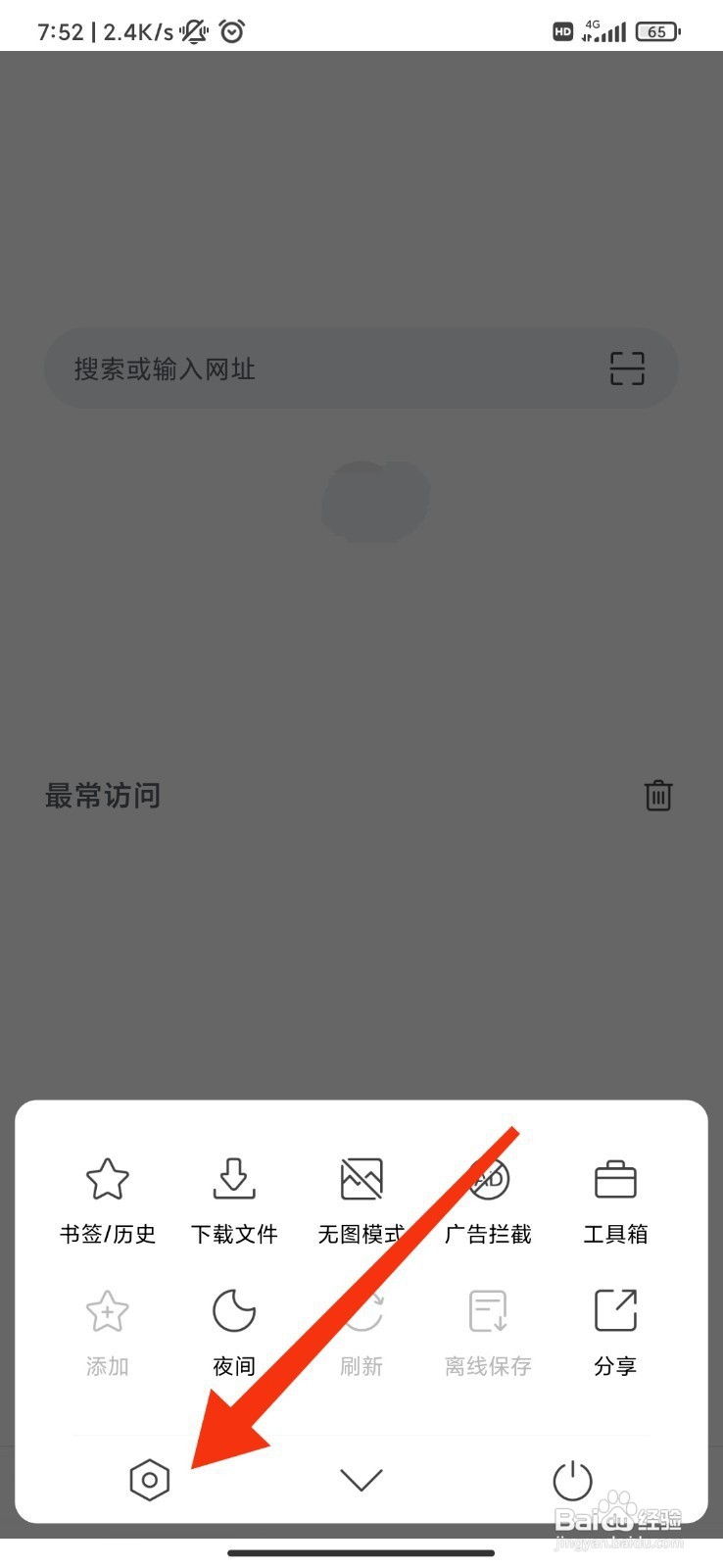 Pure浏览器如何开启安全警告?