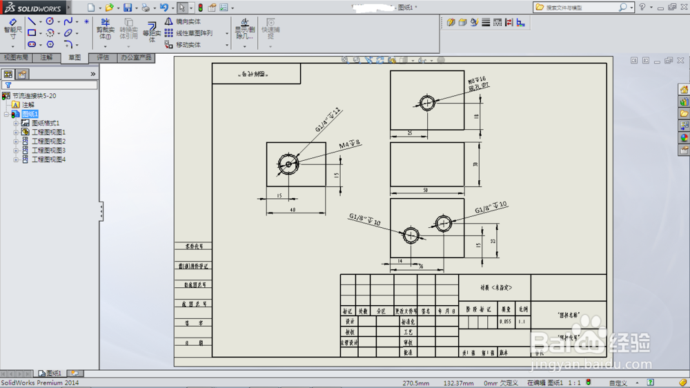 如何将SolidWorks工程图转化为dwg格式文件