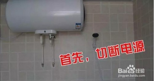 家用热水器内胆清洗方法