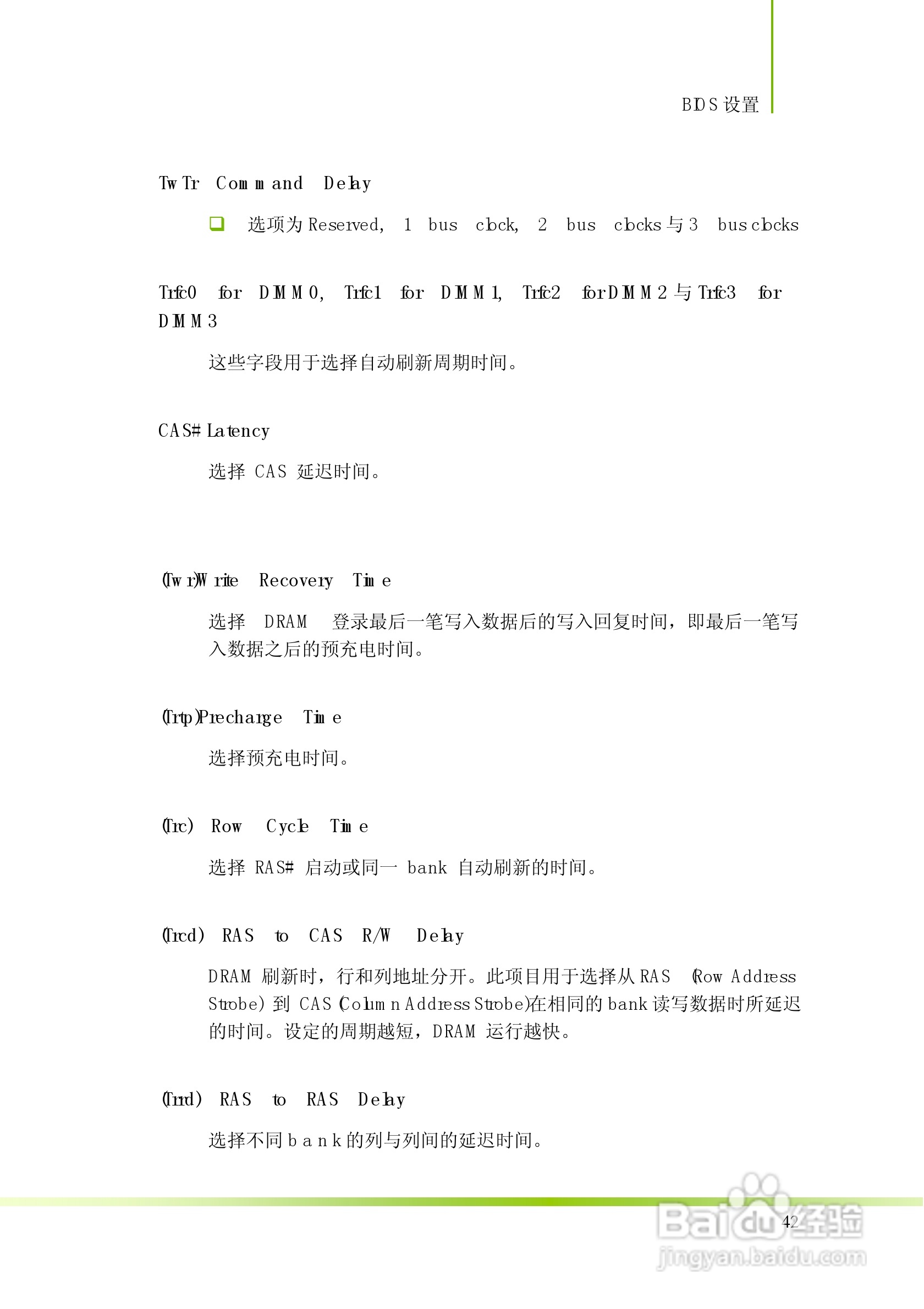 七彩虹C.N61T型主板说明书:[5]