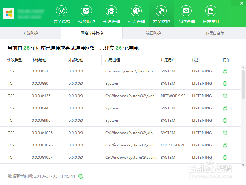 服务器安全防护问题怎么用云帮手快速解决