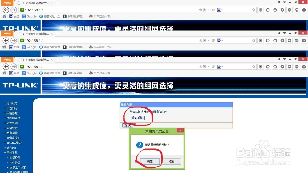 网络维护之：[4]怎样把路由当交换机用