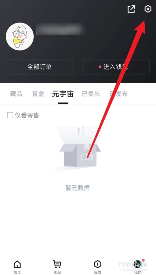 ibox怎么查看自己的钱包地址