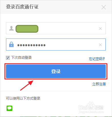 如何加入百度任务