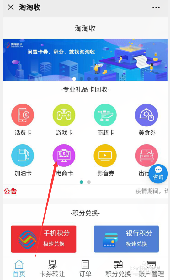 苏宁兑换码哪里可以回收