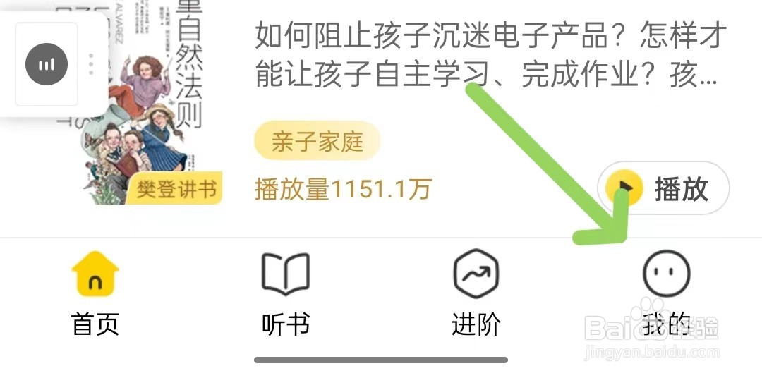 帆书app如何找到第三方信息数据共享