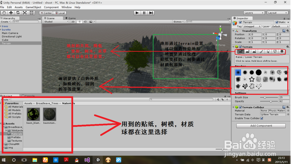 如何使用unity3D制作游戏