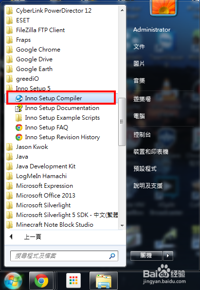 Inno Setup教学：[1]下载与安装