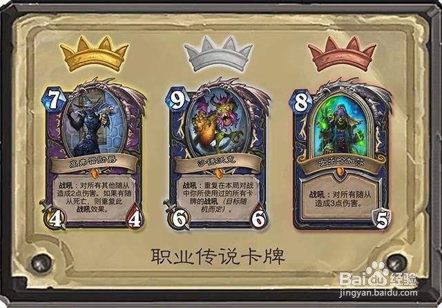 炉石传说窃魂者怎么打