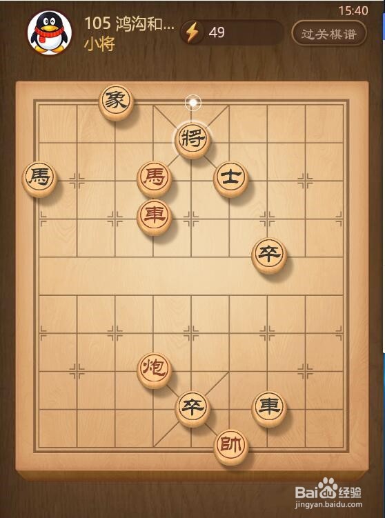 楚汉争霸105关通关步骤