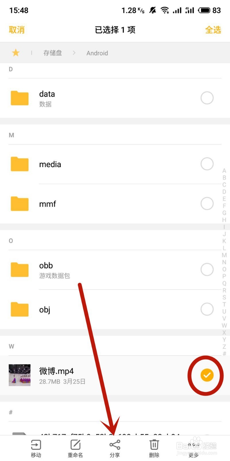 微信怎么发长视频给好友呢?