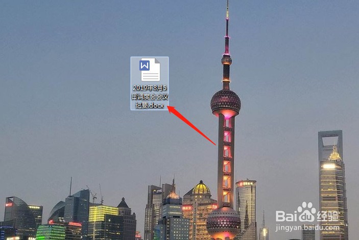 如何使用wps截图
