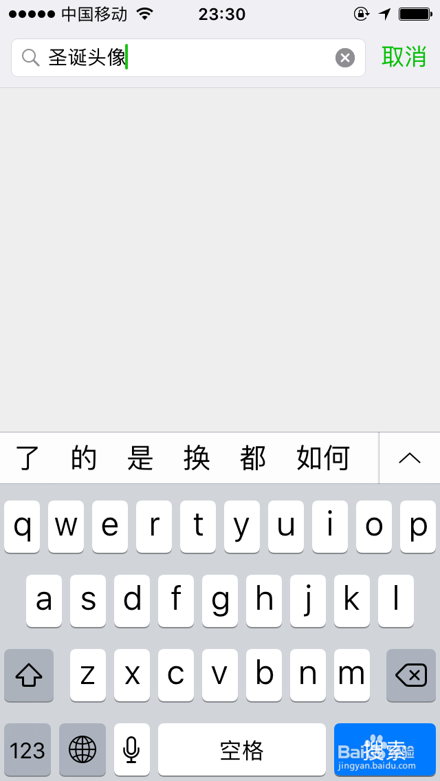 微信头像图如何添加圣诞帽