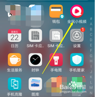 全民小视频怎样测试自己的人脉价值