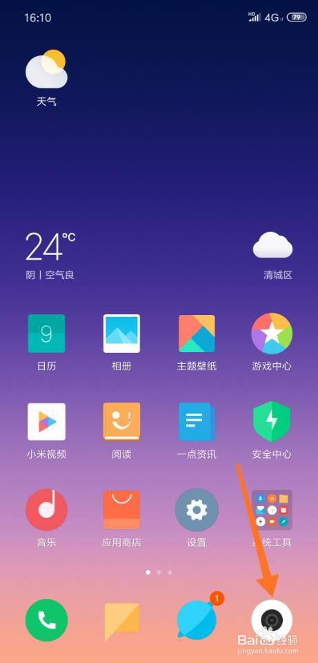 小米8相机怎么使用倒计时拍照