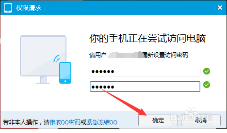怎么通过手机QQ让手机访问，下载电脑文件？