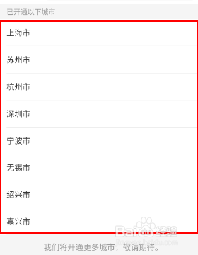 哪些地区能使用叮咚买菜,如何使用叮咚买菜?