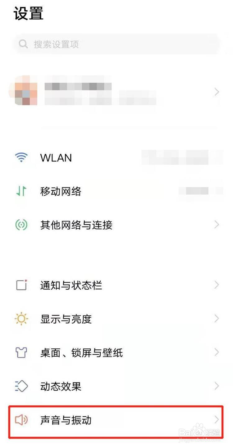 vivos7e手机如何设置静音模式