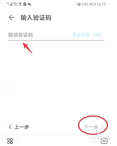 华为手机快递提醒设置