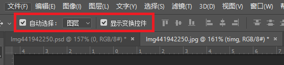 Photoshop CC怎么缩放图片