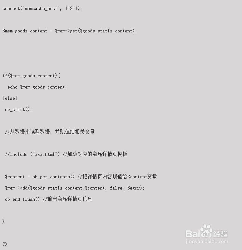 常见的几种PHP页面静态化的方法