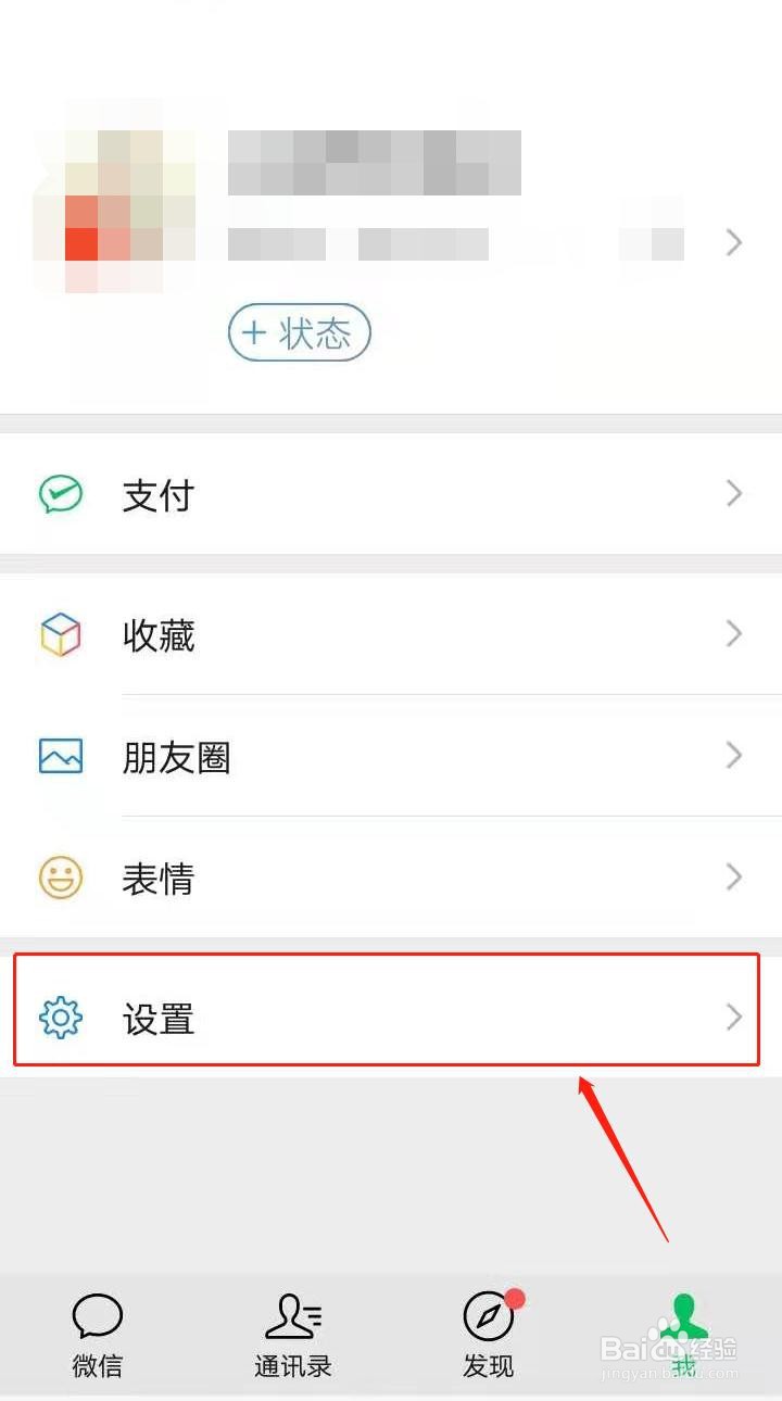 微信如何开启QQ邮箱提醒功能？