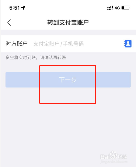 支付宝怎么转账