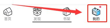 哔哩哔哩漫画怎么开启深色模式