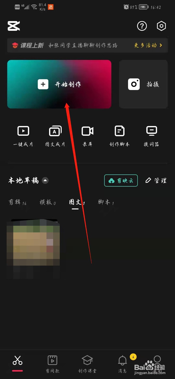 如何提取人声不要背景音乐