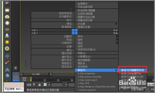 如何在3Dmax中做用线挤出面而不是片