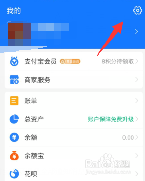 支付宝如何清理全部通知消息