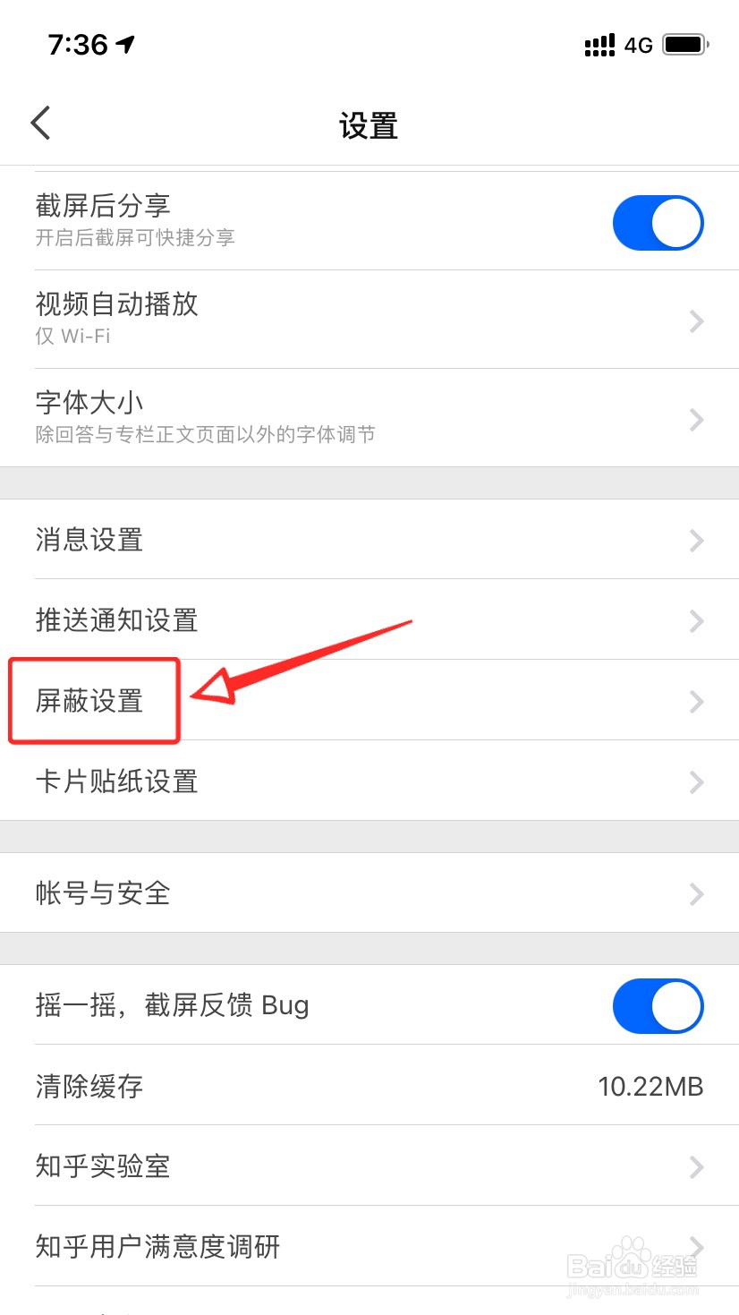 知乎拉黑的人在哪里看