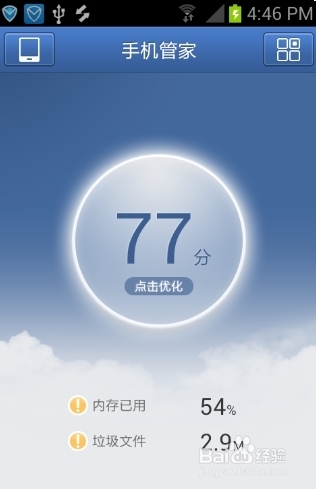 盗信僵尸手机病毒有什么危害