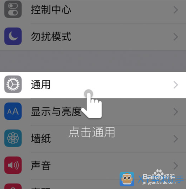 iOS9打开APP应用时提示不受信任的企业级开发者
