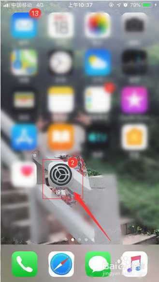 iphone如何设置QQ邮箱