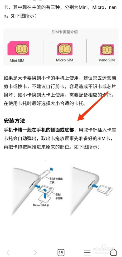 怎么取卡槽里的卡