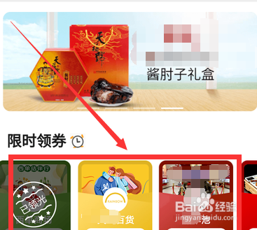 微信怎么领取北京西城消费券