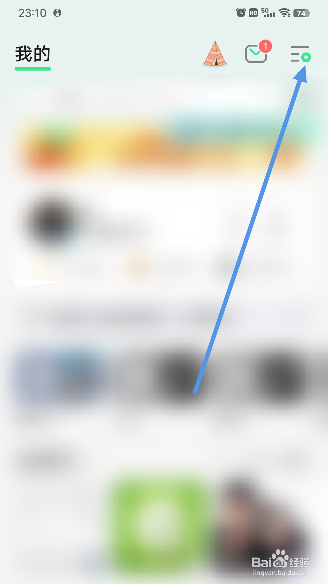 QQ音乐怎么自定义背景