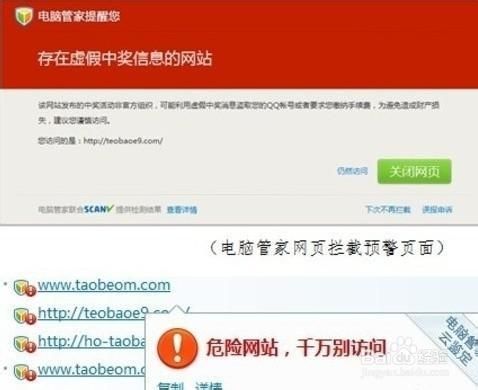 如何识别安全网址