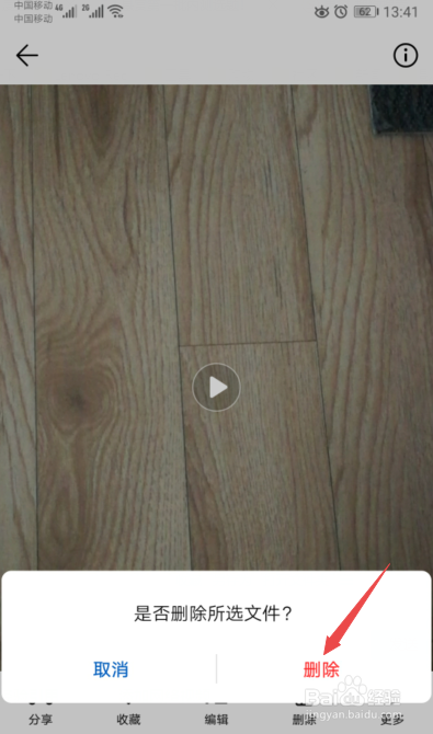 安卓手机删除的视频怎么恢复