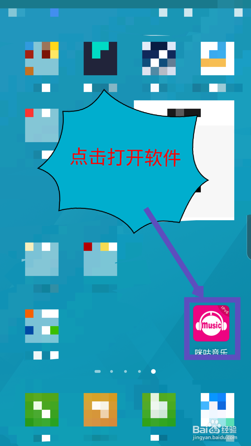 咪咕音乐怎么设置定时关闭播放音乐