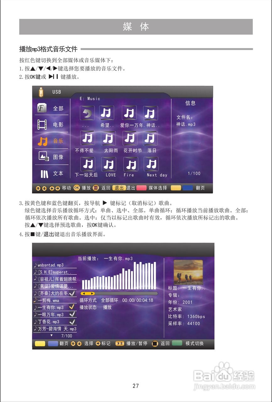 海信LED32K10X3D液晶彩电使用说明书:[3]