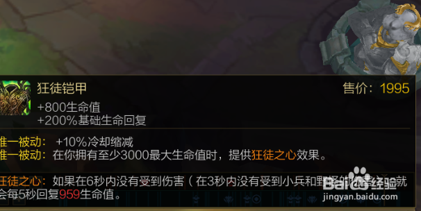 lol无限火力无限乱斗橡胶人扎克怎么出装玩法