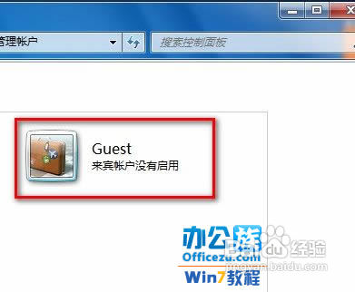 禁用或启动Windows7来宾账户