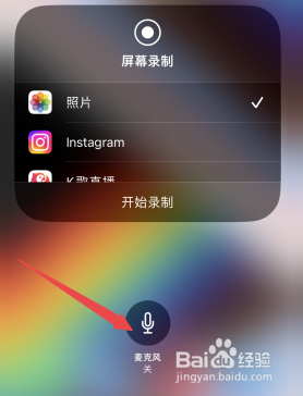 苹果手机如何录屏幕视频同时录音