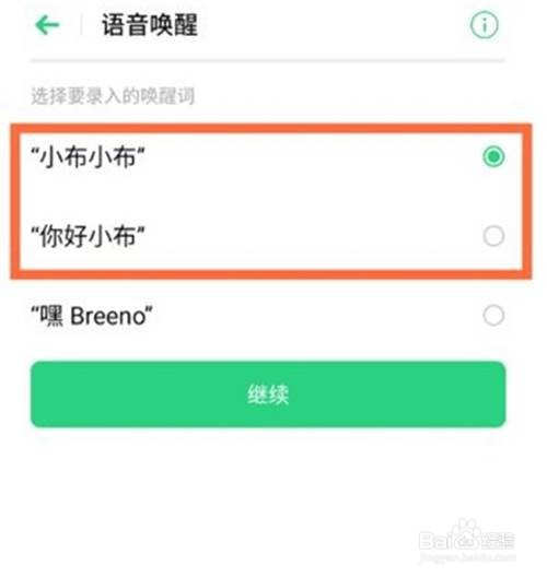oppo reno5手机如何开启语音助手