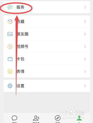 微信付款密码忘记了怎么改新密码